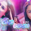 Heena Gena mp3 Download