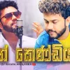 Ran kendiyakin (Cover) mp3 Download