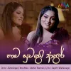 Thama Suwandai Adare mp3 Download