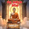 Ape Pansala All songs