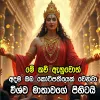 Viswa Matha Seth Kavi 05 mp3 Download