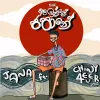 Api Inne Japane mp3 Download