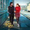 Dhoom Dhaam 2024 All songs