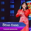 Viraga Ragaya (Dream Star Season 12) Cover mp3 Download