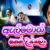 Altoth Ganan Ussala (Parody Song) mp3 Download