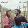 Joodu Daala Yan mp3 Download