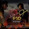 Hariyatama Hari mp3 Download