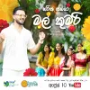 Haritha Nagare Mal Kumari ( NSBM Siyapathsiya Udanaya 2025 ) mp3 Download