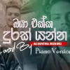 Oya Ekka Durak Yanna (Cover) mp3 Download