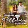 Ekaparak Awilla Yanawada mp3 Download