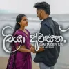 Liya Awasan mp3 Download