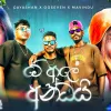 Mea Aaley Andai (EDM Mix) mp3 Download