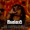 Visekari (Sanuhare) mp3 Download