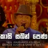 Kasi Saban Pena (Sanuhare) mp3 Download