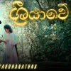 Sriyawe mp3 Download