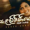 SalalIhiniyo Cover Song mp3 Download