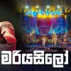 Mariyasilo (Marians Tharunai Thaama Live In Concert) mp3 Download