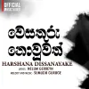 Wesathuru Nowuwath mp3 Download