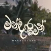 Mandaramen mp3 Download