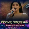 Siripade Wandawanna (Live at Piyum Neela Vila) Roo Tunes mp3 Download