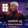 Sobawa De (Live at Piyum Neela Vila) Roo Tunes mp3 Download