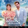 Sinawe Kathawe (Deweni Inima Season 2 Teledrama Song) mp3 Download