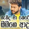 Nathida Ma Kere Ada Obage Adare (Cover) mp3 Download