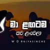 Ma Langatama Thawa Lanwela (Remix) mp3 Download
