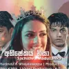 Abhishekaya Nisa mp3 Download