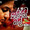 Reta Pipena Mal mp3 Download