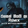 Rahasak Kiyai Ae (Remix) mp3 Download