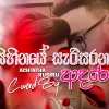 Sihinaye SariSarana Adare (Cover) mp3 Download