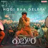 Poyivaa Nanba (Tamil) mp3 Download