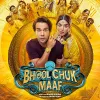 Bhool Chuk Maa All songs