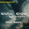 Sakala Sathama (Hip Hop Mix) mp3 Download