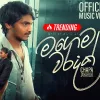 Magema Waradak mp3 Download