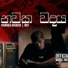 Nawaka Wadaya mp3 Download