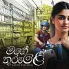 Mage Thurule mp3 Download