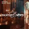 Yashodarawatha mp3 Download