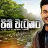Pini Watunata mp3 Download