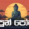 Pun Poda mp3 Download