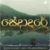 Seda Adare mp3 Download