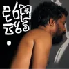 Daradandu Pirimi (Amu Sinduwa) mp3 Download