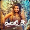 Sansari Ma mp3 Download