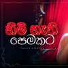 Himi Nathi Pemakata (Adaraneeya Rohana Live) mp3 Download