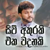 Siw Akuraki Eka Wadanaki (Cover) mp3 Download