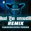 Mage Dina Pothehi mp3 Download