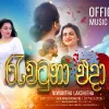 Rawatuna Eda mp3 Download