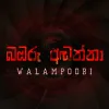 Bambaru Andanna (From the Original Motion Picture Walampoori) mp3 Download