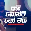 I Don't Know Why Gaalu Paara Live In Concert mp3 Download